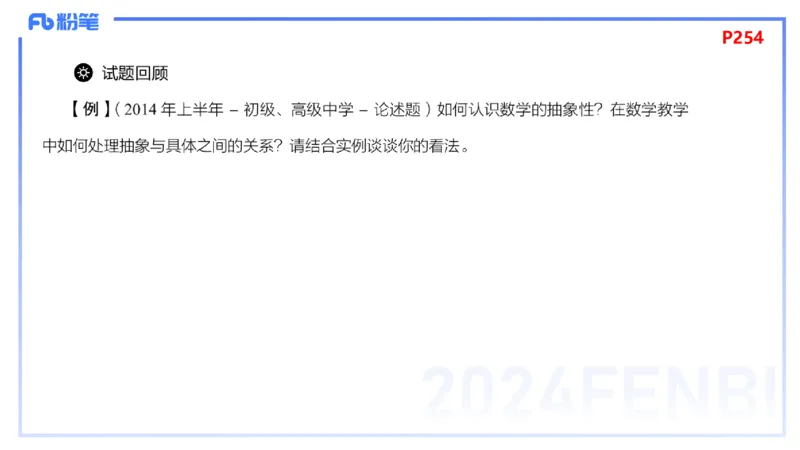 2.6早-理论精讲-教学知识-吉吉_4-教培资料-26年最新资料-同步更新_科一科二电子资料合集中小幼（笔记真题知识点汇总等）文件多，按需保存_各机构笔记合集（中小幼）推荐_讲义