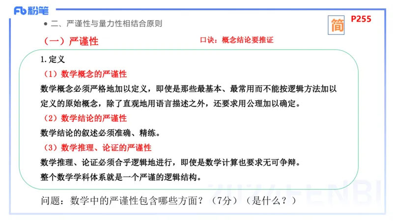 2.6早-理论精讲-教学知识-吉吉_4-教培资料-26年最新资料-同步更新_科一科二电子资料合集中小幼（笔记真题知识点汇总等）文件多，按需保存_各机构笔记合集（中小幼）推荐_讲义