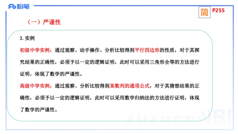 2.6早-理论精讲-教学知识-吉吉_4-教培资料-26年最新资料-同步更新_科一科二电子资料合集中小幼（笔记真题知识点汇总等）文件多，按需保存_各机构笔记合集（中小幼）推荐_讲义