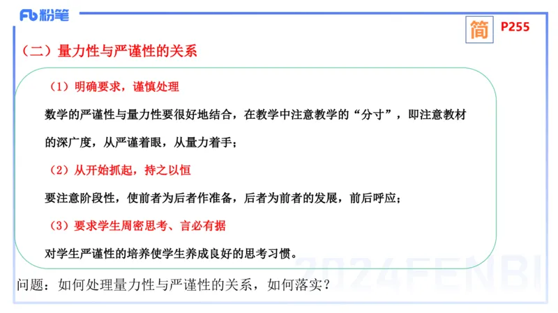 2.6早-理论精讲-教学知识-吉吉_4-教培资料-26年最新资料-同步更新_科一科二电子资料合集中小幼（笔记真题知识点汇总等）文件多，按需保存_各机构笔记合集（中小幼）推荐_讲义