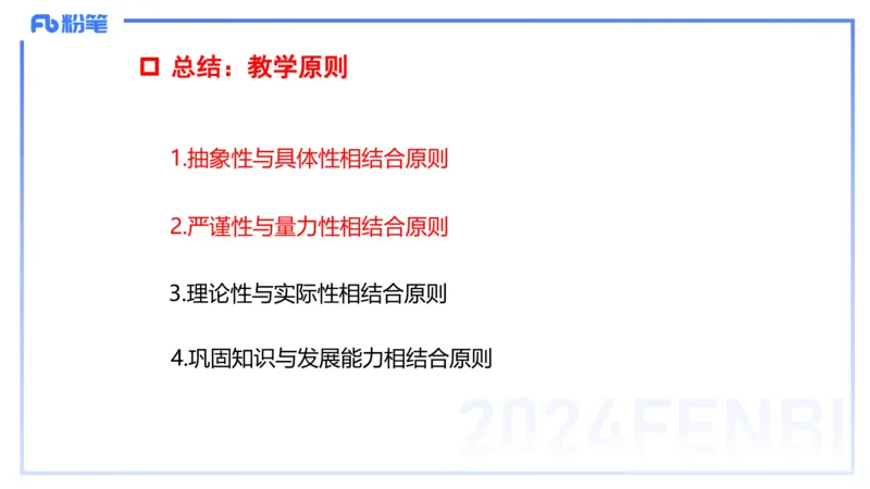 2.6早-理论精讲-教学知识-吉吉_4-教培资料-26年最新资料-同步更新_科一科二电子资料合集中小幼（笔记真题知识点汇总等）文件多，按需保存_各机构笔记合集（中小幼）推荐_讲义