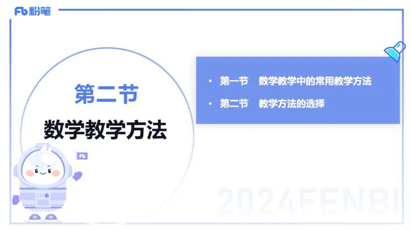 2.6早-理论精讲-教学知识-吉吉_4-教培资料-26年最新资料-同步更新_科一科二电子资料合集中小幼（笔记真题知识点汇总等）文件多，按需保存_各机构笔记合集（中小幼）推荐_讲义
