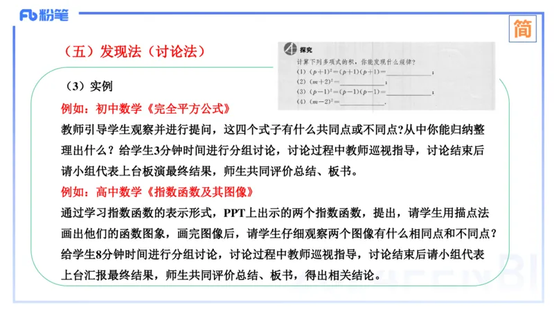2.6早-理论精讲-教学知识-吉吉_4-教培资料-26年最新资料-同步更新_科一科二电子资料合集中小幼（笔记真题知识点汇总等）文件多，按需保存_各机构笔记合集（中小幼）推荐_讲义