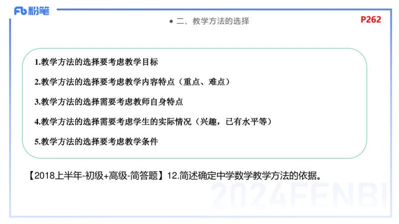 2.6早-理论精讲-教学知识-吉吉_4-教培资料-26年最新资料-同步更新_科一科二电子资料合集中小幼（笔记真题知识点汇总等）文件多，按需保存_各机构笔记合集（中小幼）推荐_讲义
