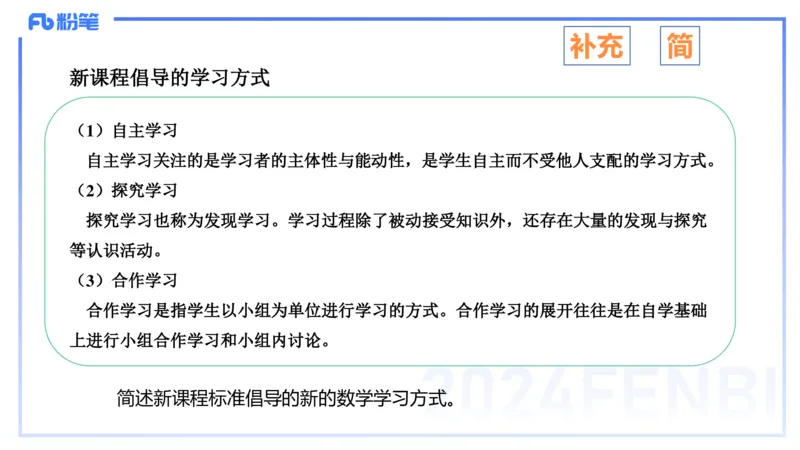 2.6早-理论精讲-教学知识-吉吉_4-教培资料-26年最新资料-同步更新_科一科二电子资料合集中小幼（笔记真题知识点汇总等）文件多，按需保存_各机构笔记合集（中小幼）推荐_讲义