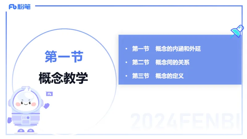 2.6早-理论精讲-教学知识-吉吉_4-教培资料-26年最新资料-同步更新_科一科二电子资料合集中小幼（笔记真题知识点汇总等）文件多，按需保存_各机构笔记合集（中小幼）推荐_讲义