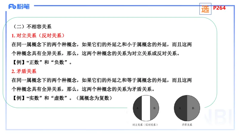 2.6早-理论精讲-教学知识-吉吉_4-教培资料-26年最新资料-同步更新_科一科二电子资料合集中小幼（笔记真题知识点汇总等）文件多，按需保存_各机构笔记合集（中小幼）推荐_讲义