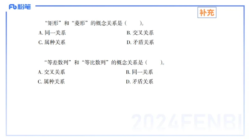 2.6早-理论精讲-教学知识-吉吉_4-教培资料-26年最新资料-同步更新_科一科二电子资料合集中小幼（笔记真题知识点汇总等）文件多，按需保存_各机构笔记合集（中小幼）推荐_讲义