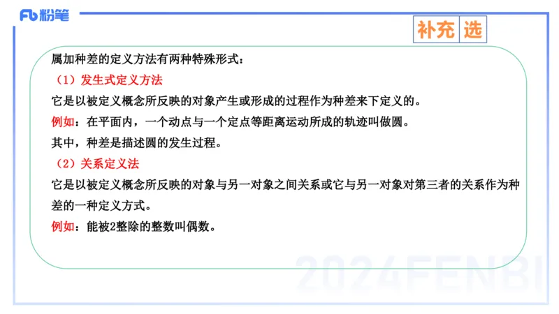 2.6早-理论精讲-教学知识-吉吉_4-教培资料-26年最新资料-同步更新_科一科二电子资料合集中小幼（笔记真题知识点汇总等）文件多，按需保存_各机构笔记合集（中小幼）推荐_讲义