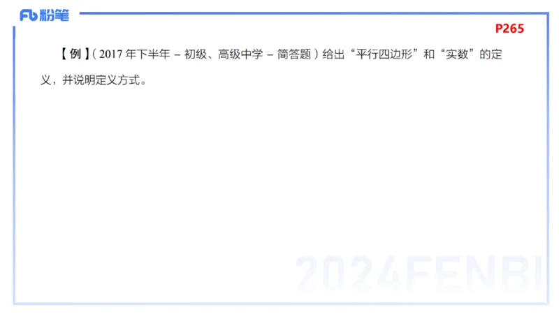 2.6早-理论精讲-教学知识-吉吉_4-教培资料-26年最新资料-同步更新_科一科二电子资料合集中小幼（笔记真题知识点汇总等）文件多，按需保存_各机构笔记合集（中小幼）推荐_讲义