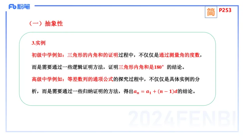2.6早-理论精讲-教学知识-吉吉_4-教培资料-26年最新资料-同步更新_科一科二电子资料合集中小幼（笔记真题知识点汇总等）文件多，按需保存_各机构笔记合集（中小幼）推荐_讲义