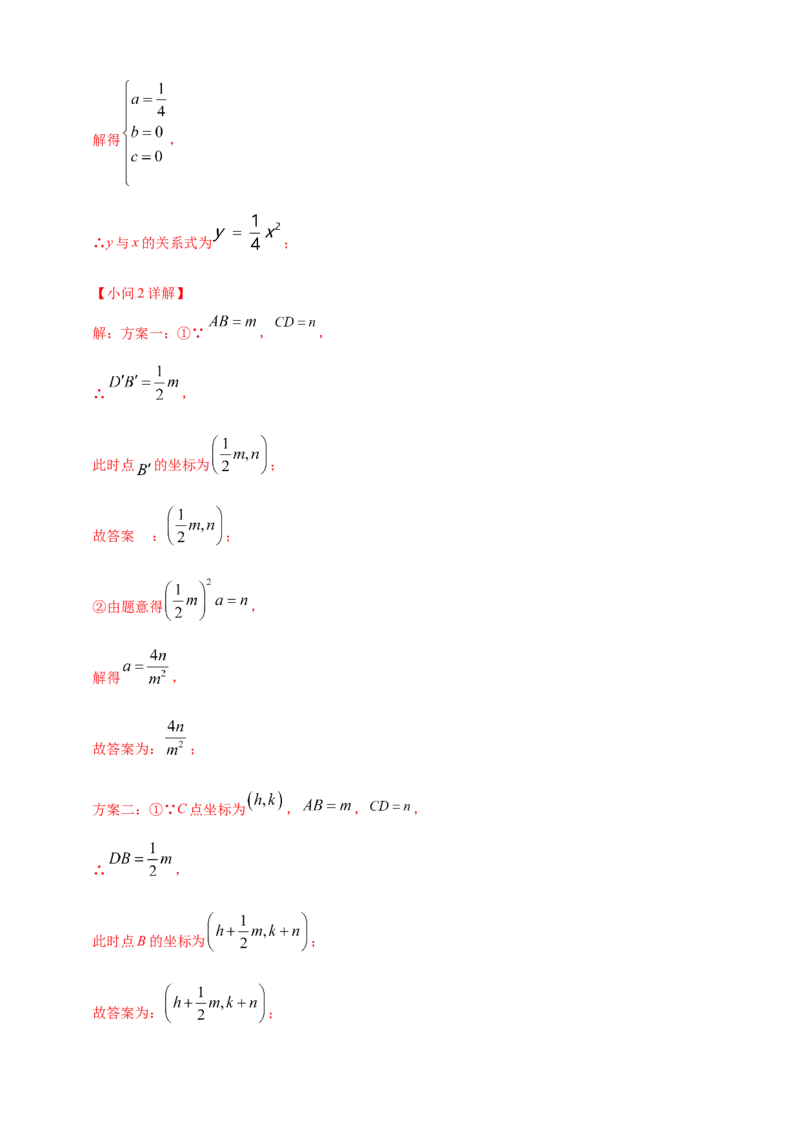 专题13二次函数的综合题（解析版）_2数学总复习_2025中考复习资料_（2025年中考复习全国通用）2024年中考数学真题专题分类精选汇编