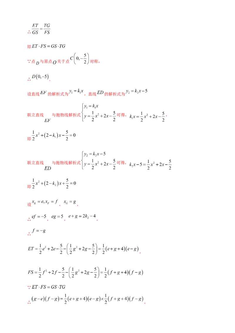专题13二次函数的综合题（解析版）_2数学总复习_2025中考复习资料_（2025年中考复习全国通用）2024年中考数学真题专题分类精选汇编