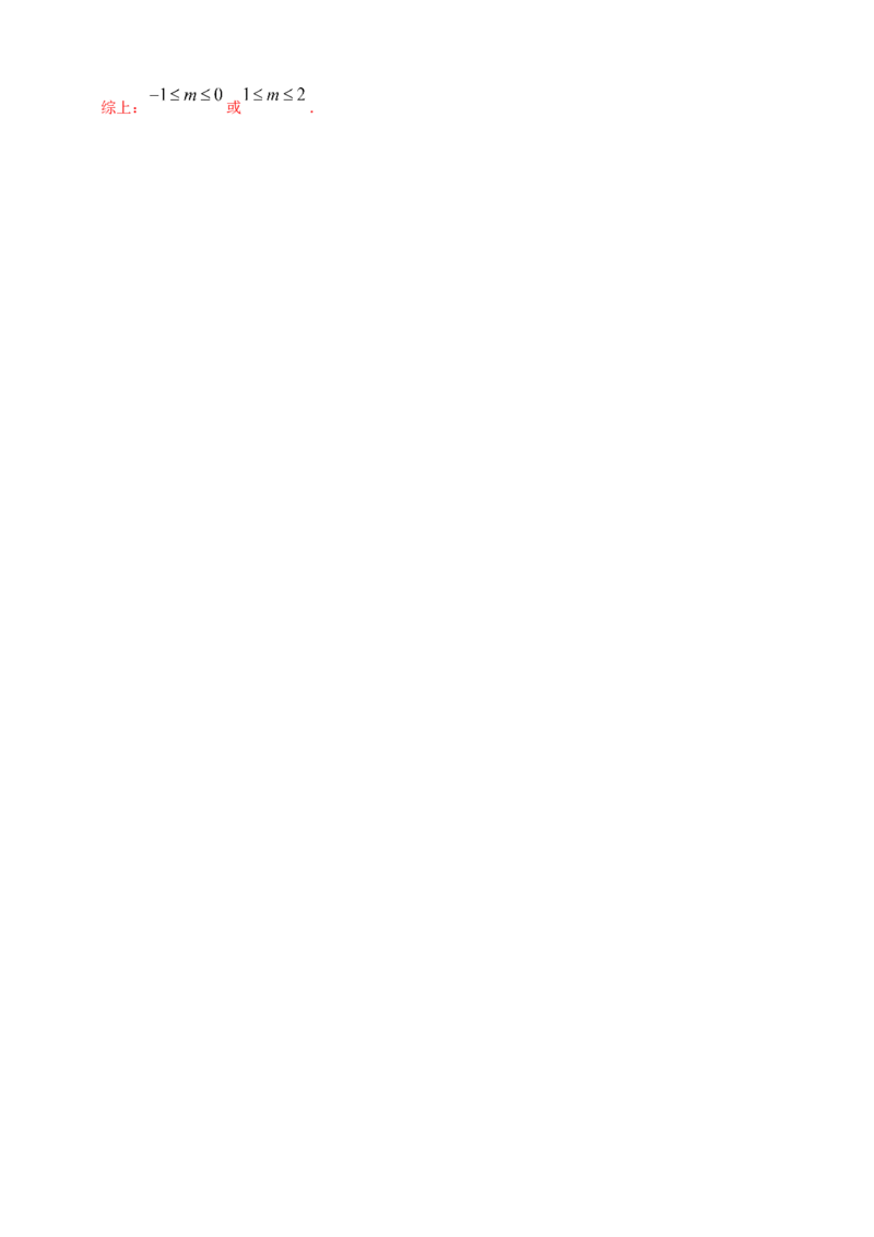 专题13二次函数的综合题（解析版）_2数学总复习_2025中考复习资料_（2025年中考复习全国通用）2024年中考数学真题专题分类精选汇编