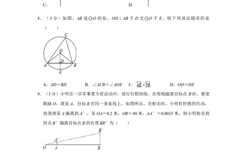 2009年湖南省娄底市中考数学试卷（学生版）学霸冲冲冲shop348121278.taobao.com_中考真题_2.数学中考真题2015-2024年_地区卷_湖南省_湖南娄底卷中考数学07-22_学生版