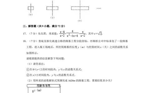 2009年湖南省娄底市中考数学试卷（学生版）学霸冲冲冲shop348121278.taobao.com_中考真题_2.数学中考真题2015-2024年_地区卷_湖南省_湖南娄底卷中考数学07-22_学生版