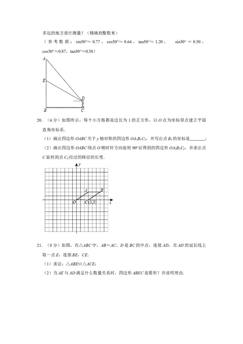 2009年湖南省娄底市中考数学试卷（学生版）学霸冲冲冲shop348121278.taobao.com_中考真题_2.数学中考真题2015-2024年_地区卷_湖南省_湖南娄底卷中考数学07-22_学生版
