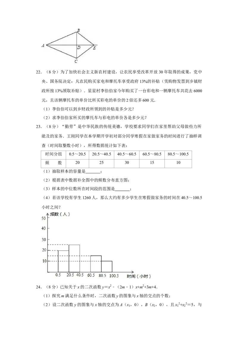 2009年湖南省娄底市中考数学试卷（学生版）学霸冲冲冲shop348121278.taobao.com_中考真题_2.数学中考真题2015-2024年_地区卷_湖南省_湖南娄底卷中考数学07-22_学生版