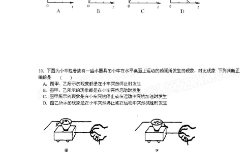 2008年镇江市中考物理试题(word版-含答案)_中考真题_4.物理中考真题2015-2024年_地区卷_江苏省_镇江中考物理08-22