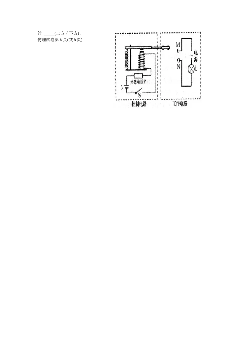 2008年镇江市中考物理试题(word版-含答案)_中考真题_4.物理中考真题2015-2024年_地区卷_江苏省_镇江中考物理08-22