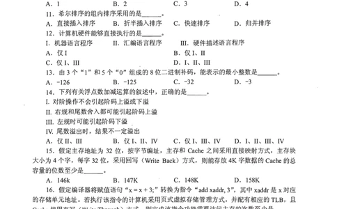 2015年计算机408统考真题_408计算机统考历年真题_2009-2025计算机408统考真题