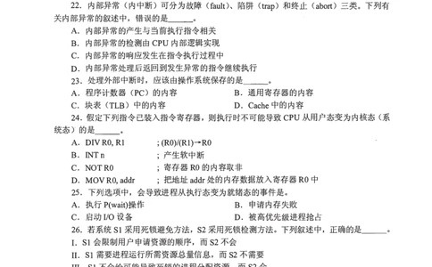 2015年计算机408统考真题_408计算机统考历年真题_2009-2025计算机408统考真题