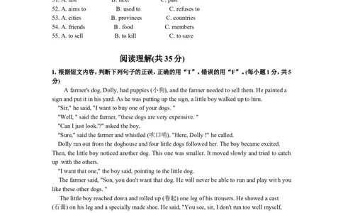 2012年福建省福州市中考英语试题及答案_中考真题_3.英语中考真题2015-2024年_地区卷_福建省_福州中考英语08-21
