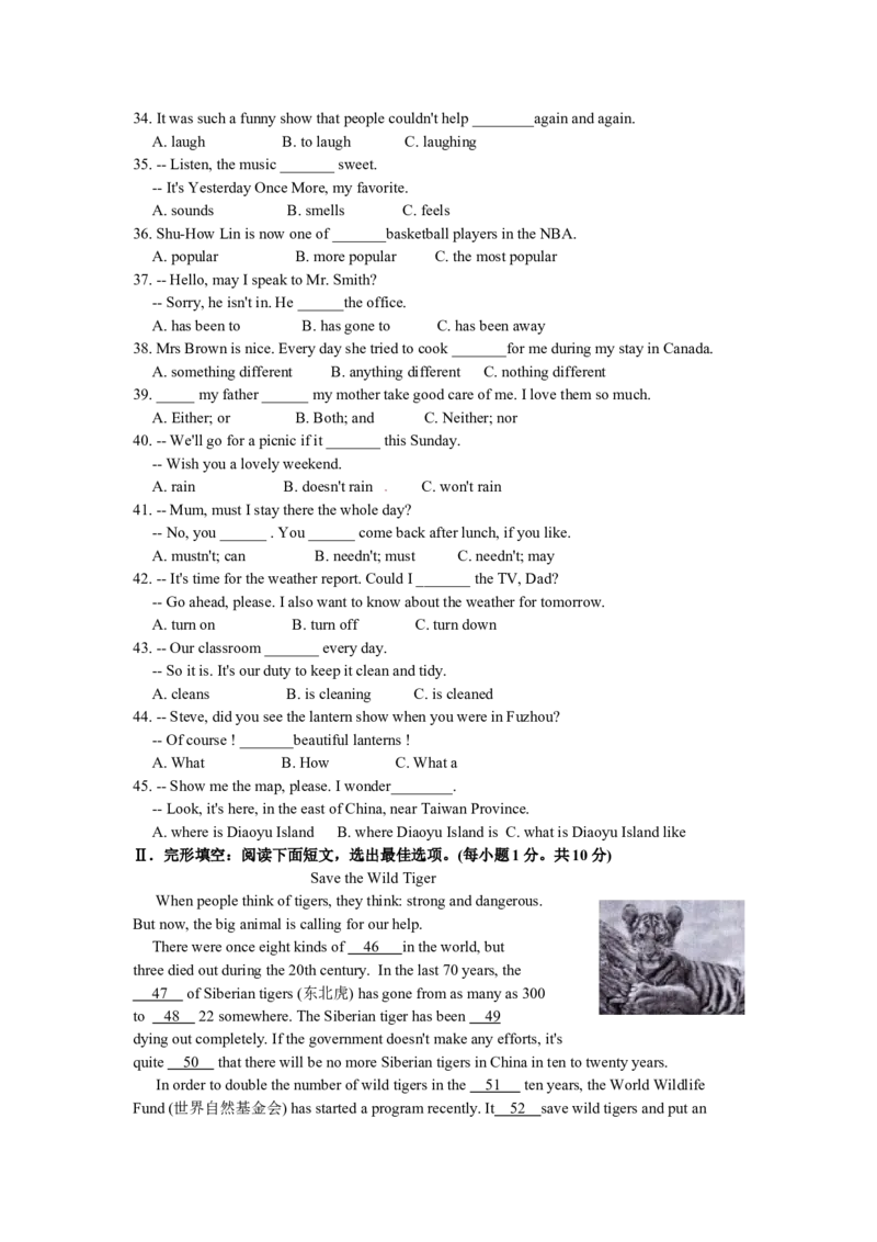 2012年福建省福州市中考英语试题及答案_中考真题_3.英语中考真题2015-2024年_地区卷_福建省_福州中考英语08-21