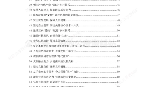 2022申论范文150篇_26吉林考备考资料包_05申论资料包（人物素材申论模板等）_002申论范文集锦_012022申论范文150篇