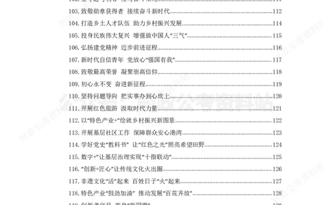 2022申论范文150篇_26吉林考备考资料包_05申论资料包（人物素材申论模板等）_002申论范文集锦_012022申论范文150篇