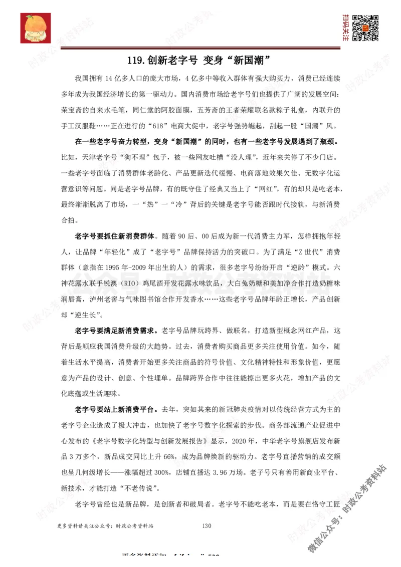 2022申论范文150篇_26吉林考备考资料包_05申论资料包（人物素材申论模板等）_002申论范文集锦_012022申论范文150篇