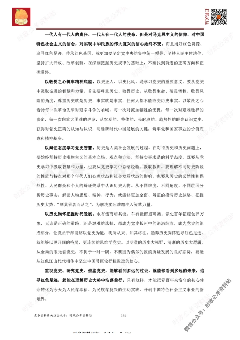 2022申论范文150篇_26吉林考备考资料包_05申论资料包（人物素材申论模板等）_002申论范文集锦_012022申论范文150篇