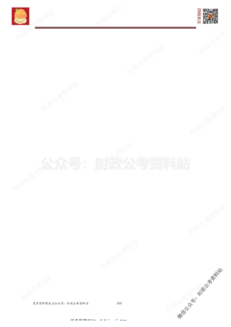 2022申论范文150篇_26吉林考备考资料包_05申论资料包（人物素材申论模板等）_002申论范文集锦_012022申论范文150篇