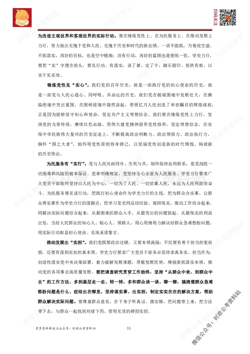 2022申论范文150篇_26吉林考备考资料包_05申论资料包（人物素材申论模板等）_002申论范文集锦_012022申论范文150篇