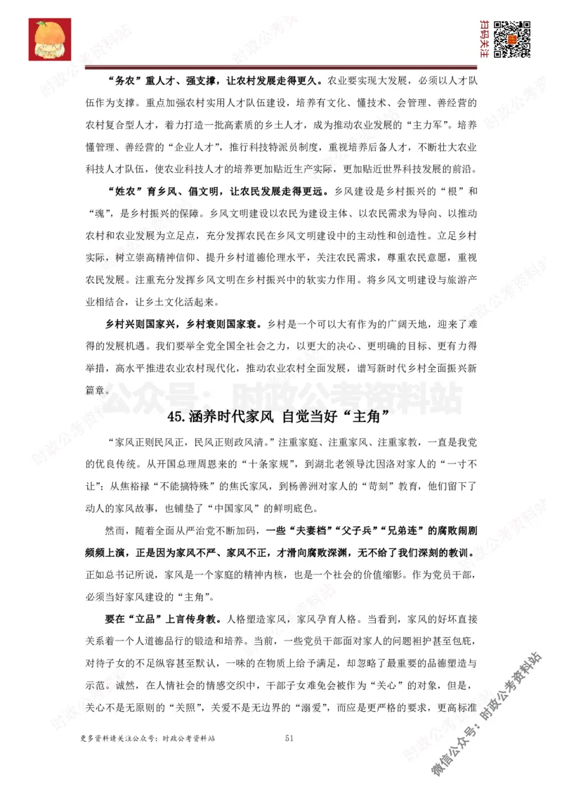 2022申论范文150篇_26吉林考备考资料包_05申论资料包（人物素材申论模板等）_002申论范文集锦_012022申论范文150篇