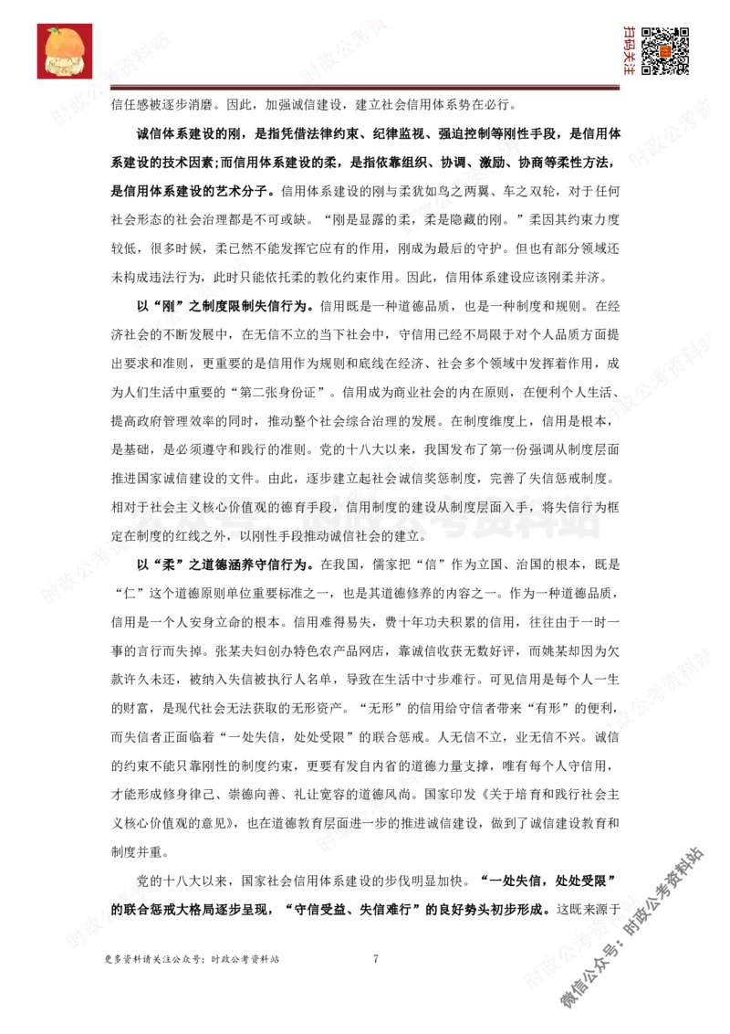 2022申论范文150篇_26吉林考备考资料包_05申论资料包（人物素材申论模板等）_002申论范文集锦_012022申论范文150篇