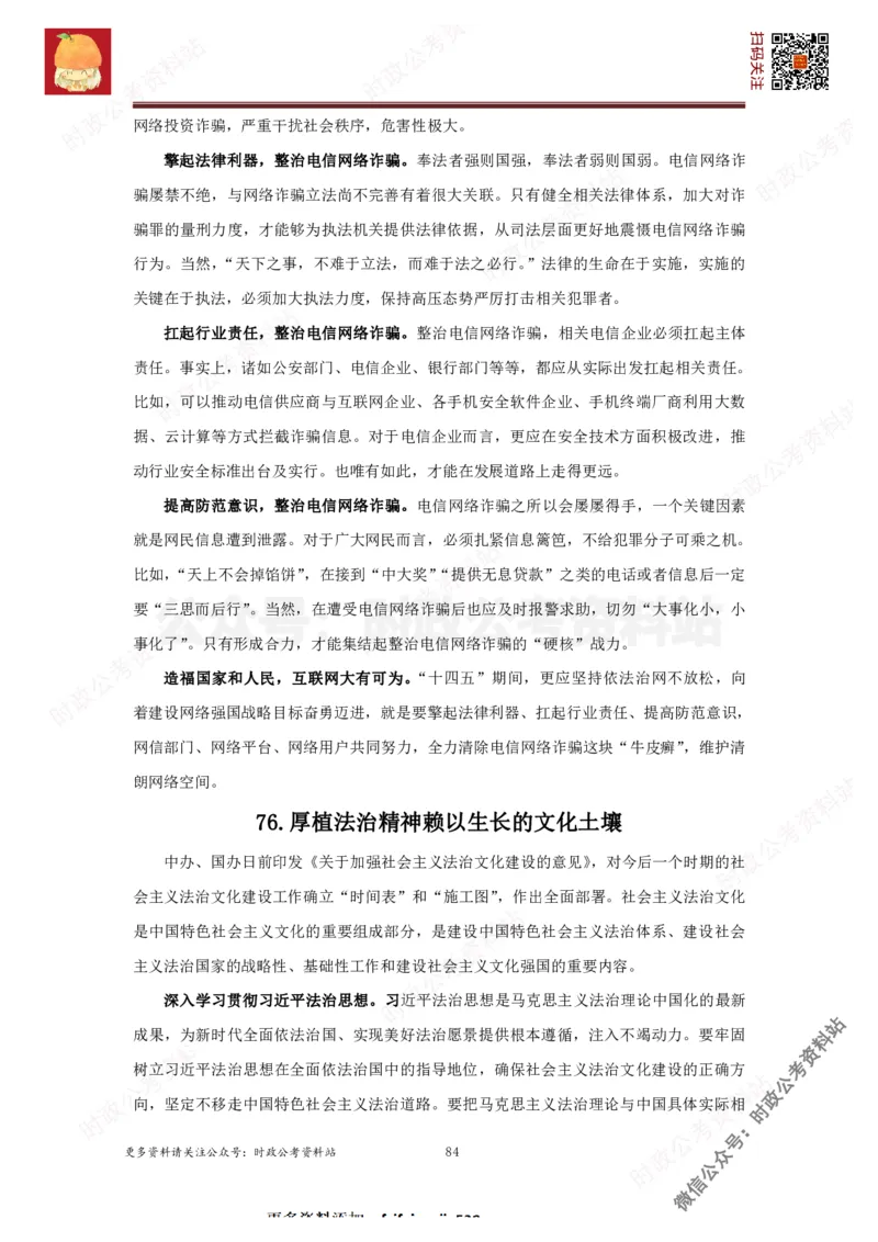 2022申论范文150篇_26吉林考备考资料包_05申论资料包（人物素材申论模板等）_002申论范文集锦_012022申论范文150篇