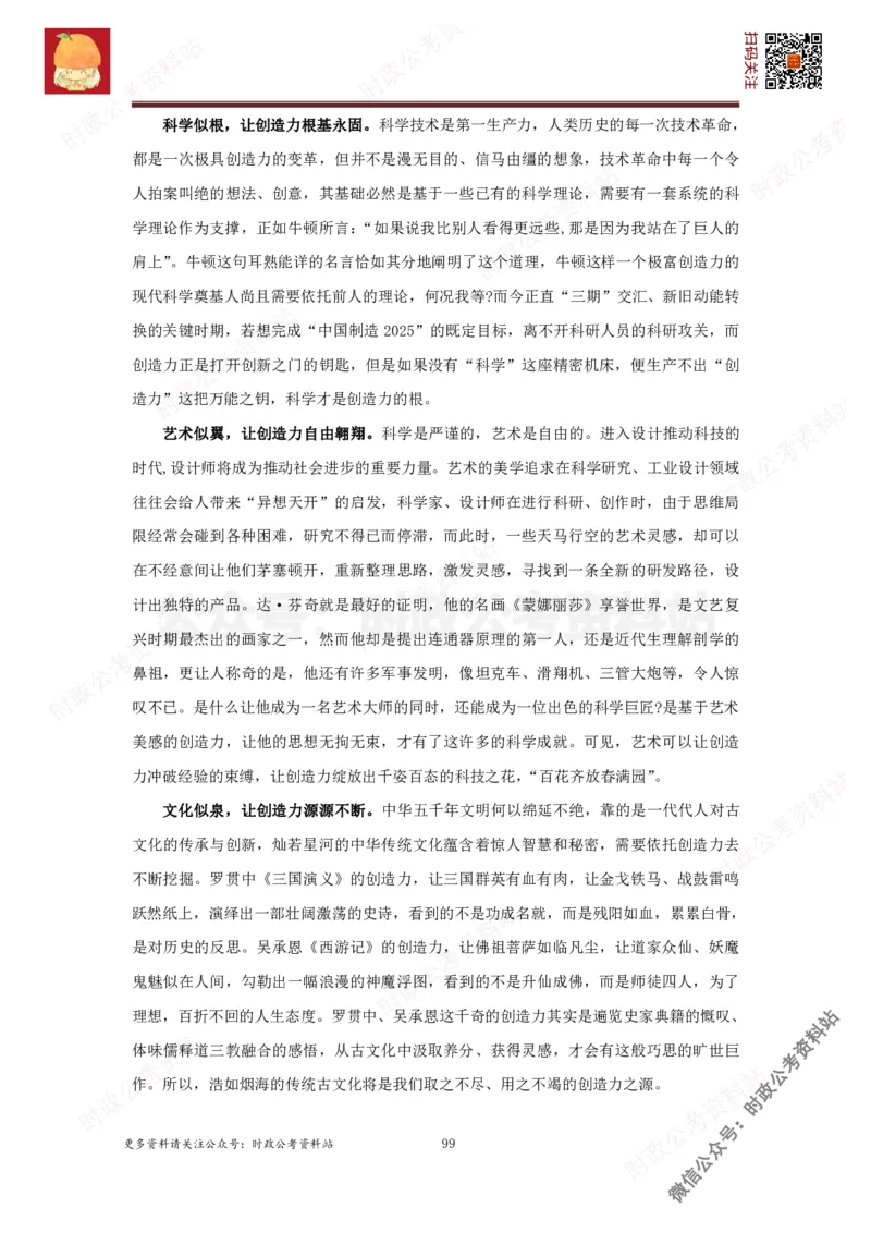 2022申论范文150篇_26吉林考备考资料包_05申论资料包（人物素材申论模板等）_002申论范文集锦_012022申论范文150篇