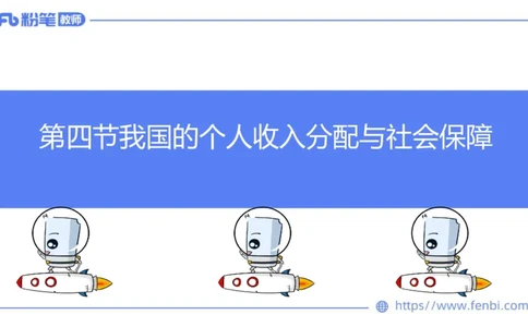 1月22日(晚）-教资理论-经济与社会5-陈圆圆_4-教培资料-26年最新资料-同步更新_科一科二电子资料合集中小幼（笔记真题知识点汇总等）文件多，按需保存_01西米合集_24上半年系统班