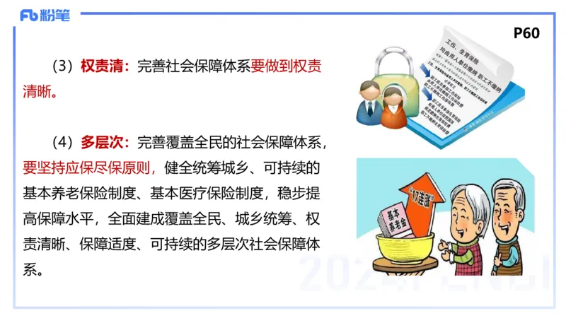 1月22日(晚）-教资理论-经济与社会5-陈圆圆_4-教培资料-26年最新资料-同步更新_科一科二电子资料合集中小幼（笔记真题知识点汇总等）文件多，按需保存_01西米合集_24上半年系统班