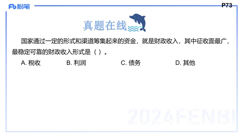 1月22日(晚）-教资理论-经济与社会5-陈圆圆_4-教培资料-26年最新资料-同步更新_科一科二电子资料合集中小幼（笔记真题知识点汇总等）文件多，按需保存_01西米合集_24上半年系统班
