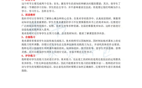 初中美术王炸秘籍11_教资_初高中2026教资_25下教师资格证_科三初中各科资料汇总_初中美术王炸秘籍