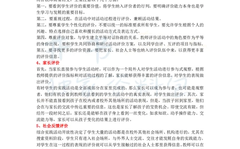 初中美术王炸秘籍11_教资_初高中2026教资_25下教师资格证_科三初中各科资料汇总_初中美术王炸秘籍
