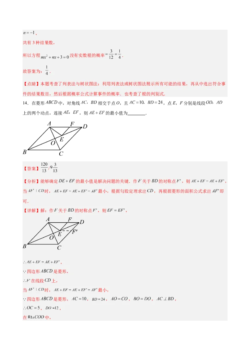 数学（全解全析）_2数学总复习_赠送：2024中考模拟题数学_二模_数学（山东青岛卷）-：2024年中考第二次模拟考试