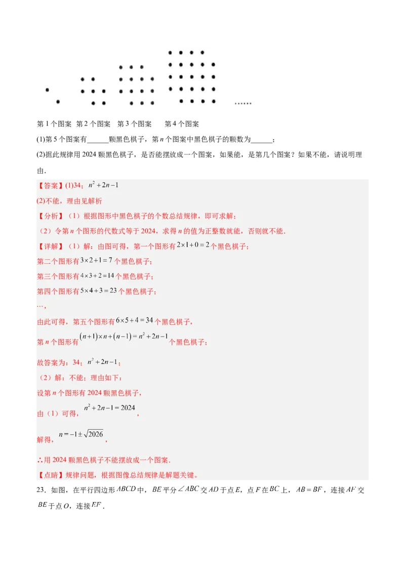 数学（全解全析）_2数学总复习_赠送：2024中考模拟题数学_二模_数学（山东青岛卷）-：2024年中考第二次模拟考试