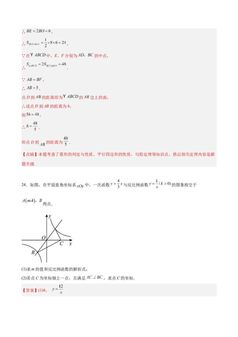 数学（全解全析）_2数学总复习_赠送：2024中考模拟题数学_二模_数学（山东青岛卷）-：2024年中考第二次模拟考试