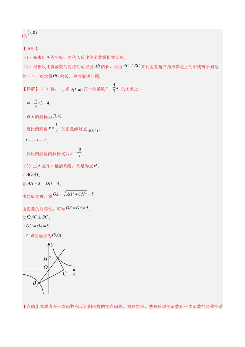 数学（全解全析）_2数学总复习_赠送：2024中考模拟题数学_二模_数学（山东青岛卷）-：2024年中考第二次模拟考试