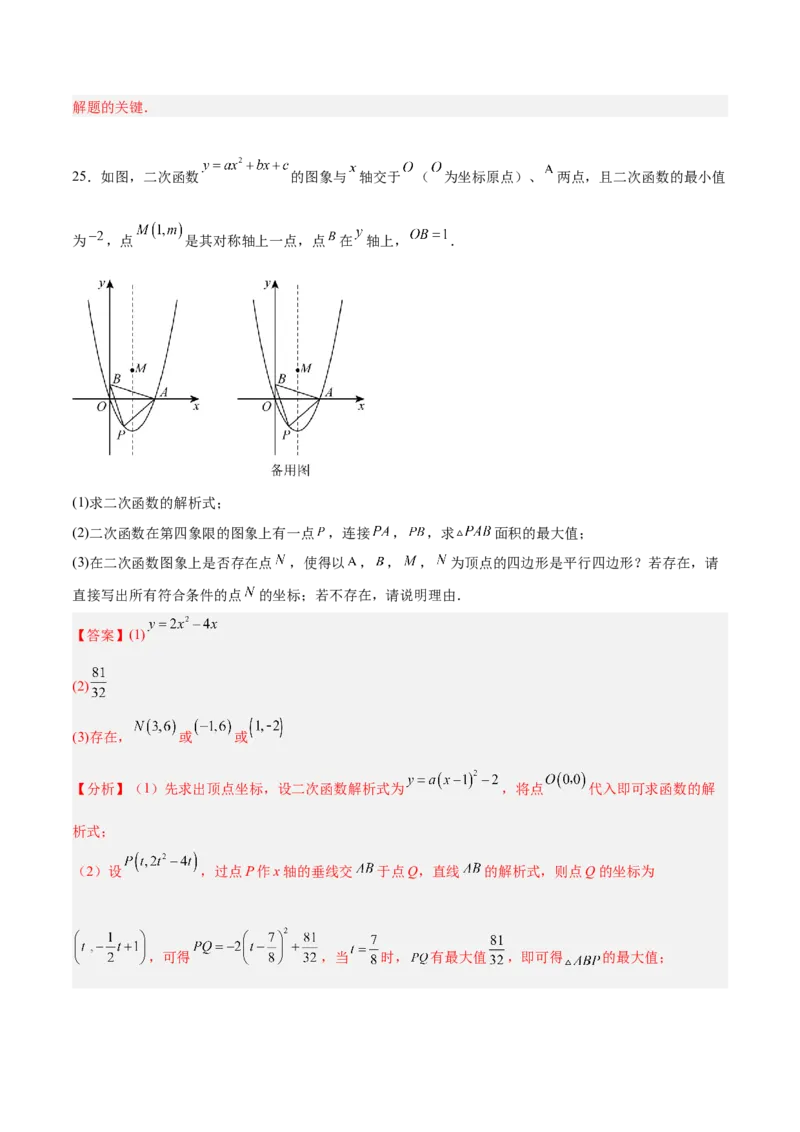 数学（全解全析）_2数学总复习_赠送：2024中考模拟题数学_二模_数学（山东青岛卷）-：2024年中考第二次模拟考试
