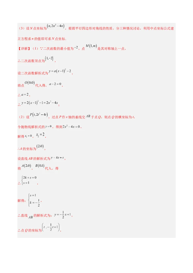 数学（全解全析）_2数学总复习_赠送：2024中考模拟题数学_二模_数学（山东青岛卷）-：2024年中考第二次模拟考试