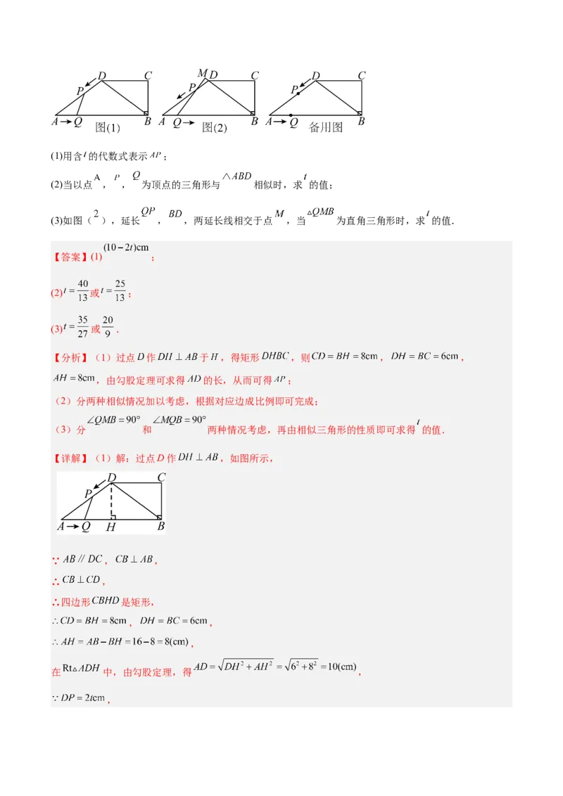 数学（全解全析）_2数学总复习_赠送：2024中考模拟题数学_二模_数学（山东青岛卷）-：2024年中考第二次模拟考试